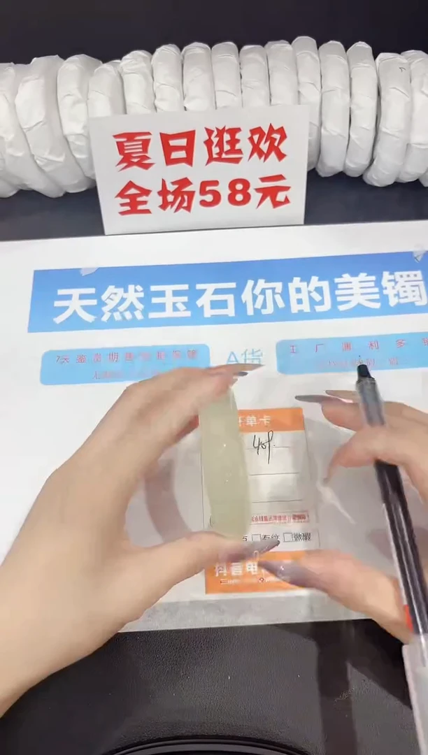 石英质玉手镯未镶嵌409-53.1