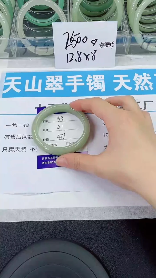 未镶嵌手镯石英质玉53-58/59