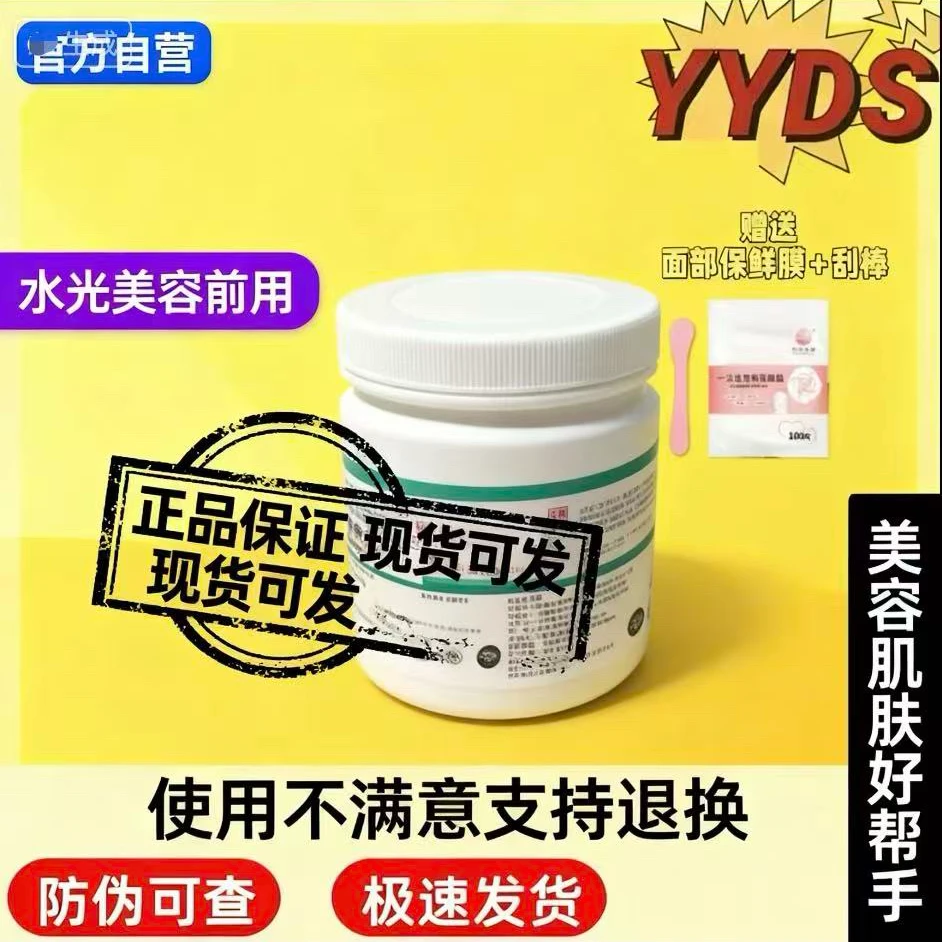 舒安面脸部皮肤管理外敷水光膏MTS 面部舒缓膏原装低敏不刺激