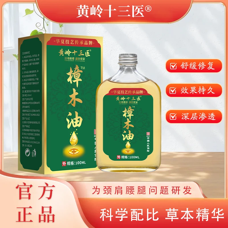 正宗传统土法蒸馏天然香樟木油源自南方岭南之乡