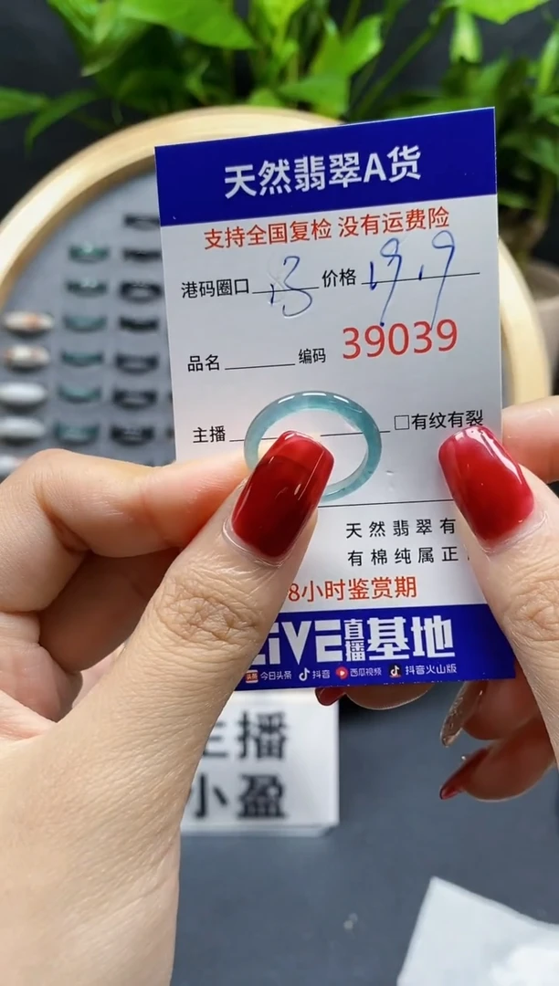 翡翠戒指未镶嵌天然A货翡翠9039