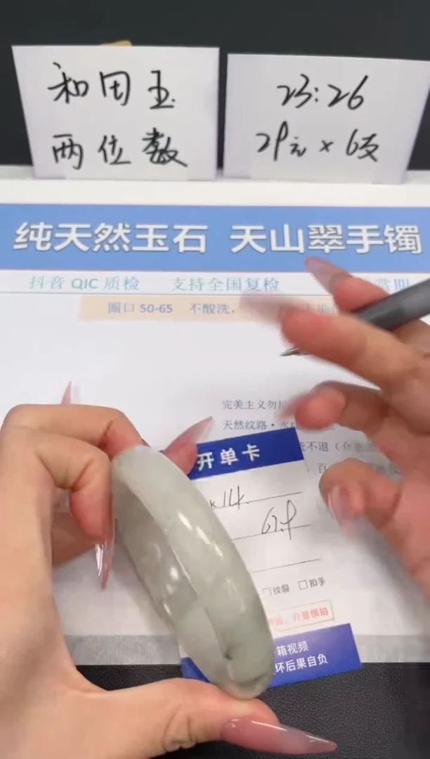 【闪购商品】石英质玉手镯未镶嵌K14-61.9