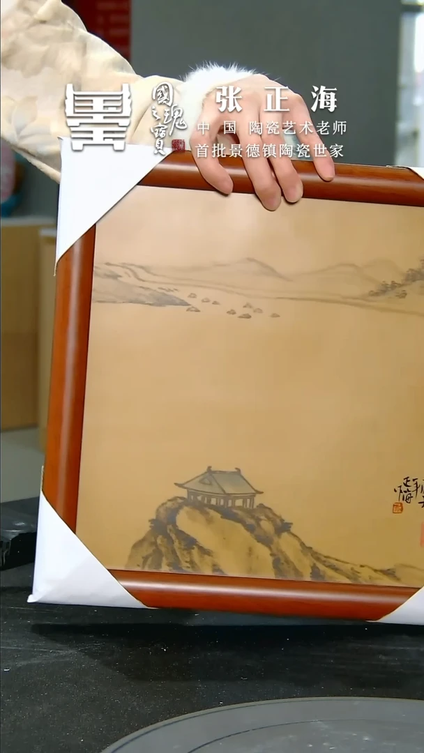 【闪购商品】张正海         流水34