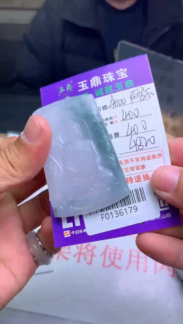 【闪购商品】定制翡翠未镶嵌---F0136179