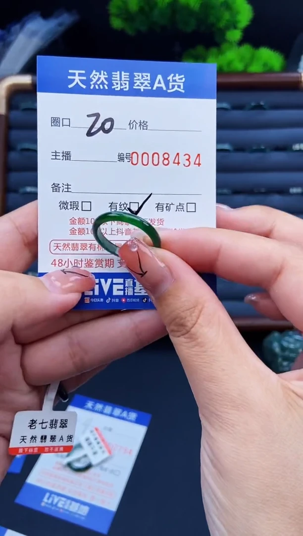 翡翠戒指未镶嵌戒圈