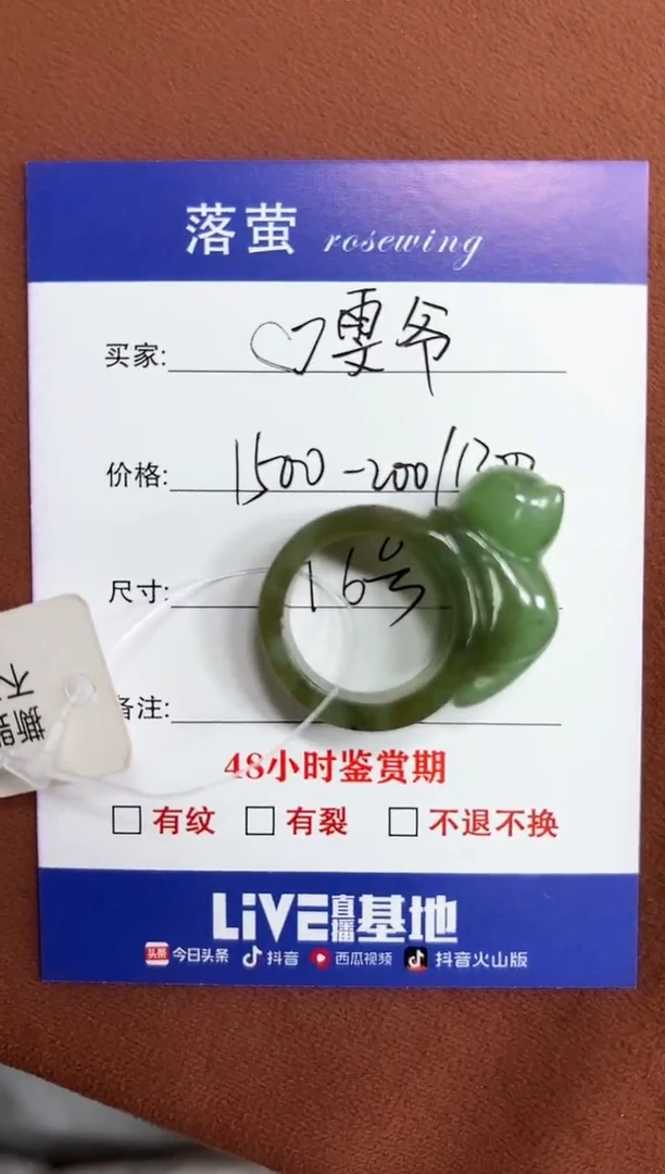 未镶嵌戒指和田玉?**?1