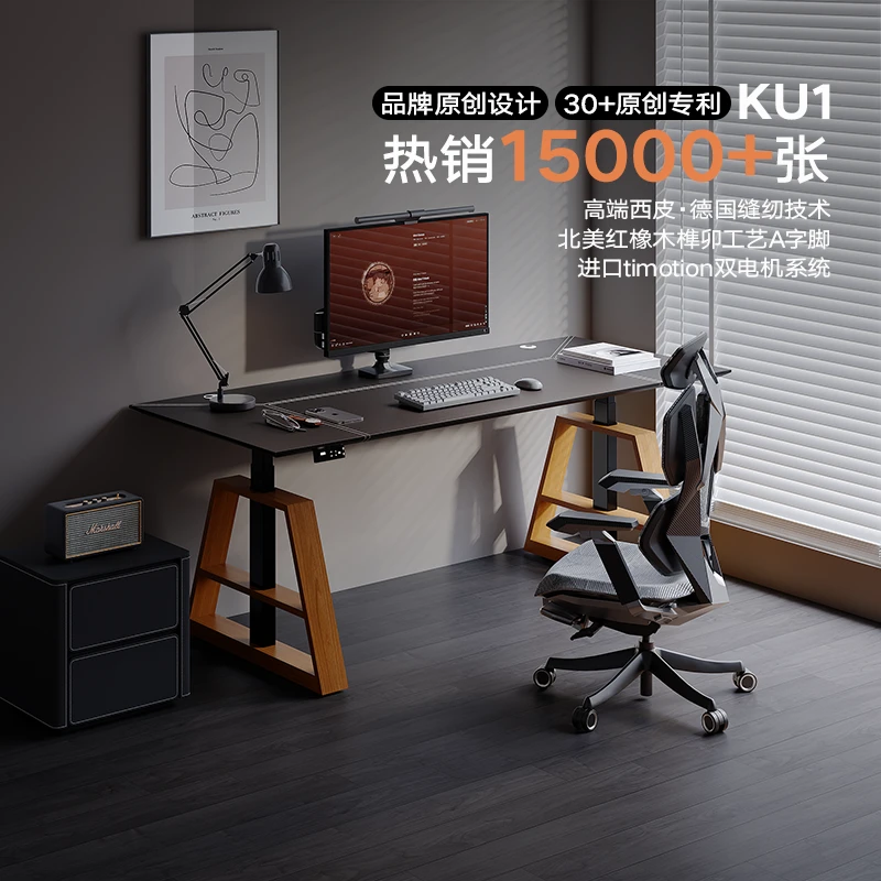 智芯KU1 智能电动升降书桌双电机自动升降电竞桌家用学习办公桌