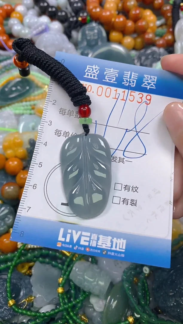 颈饰未镶嵌翡翠闪购0011539