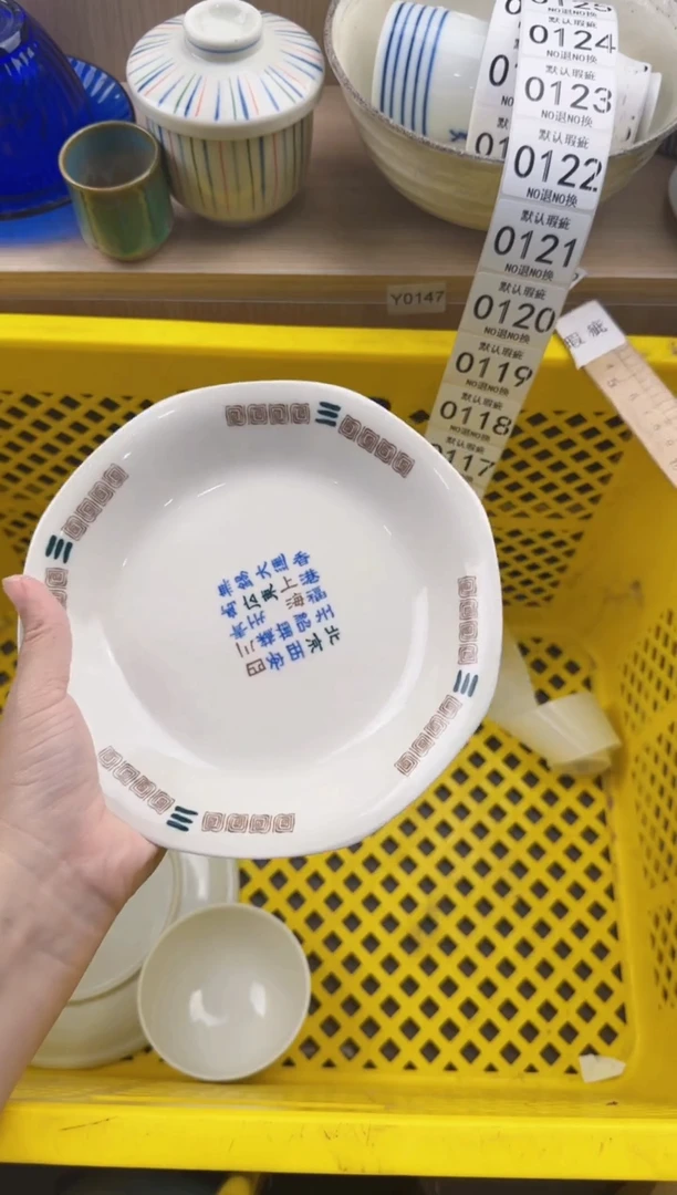 114默认微瑕，满20元包邮