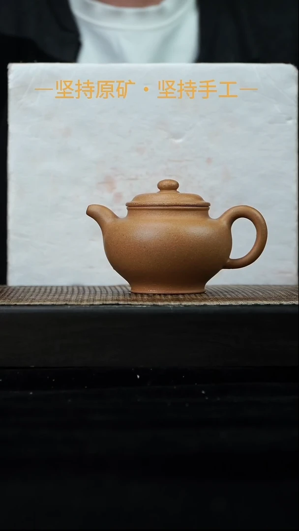 茶壶紫砂掇只 黄段泥 220cc 29