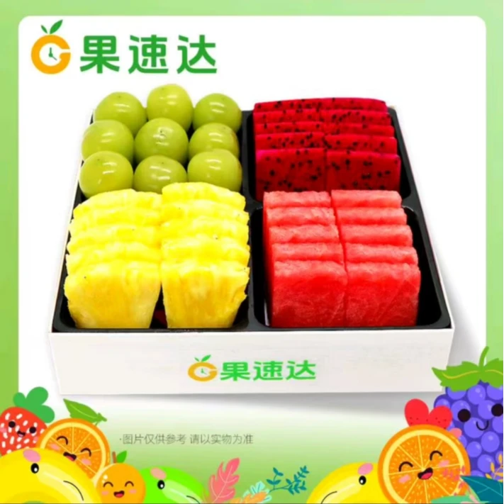 【水果盒子】阳光玫瑰葡萄+西瓜+火龙果+凤梨600g果切拼盘
