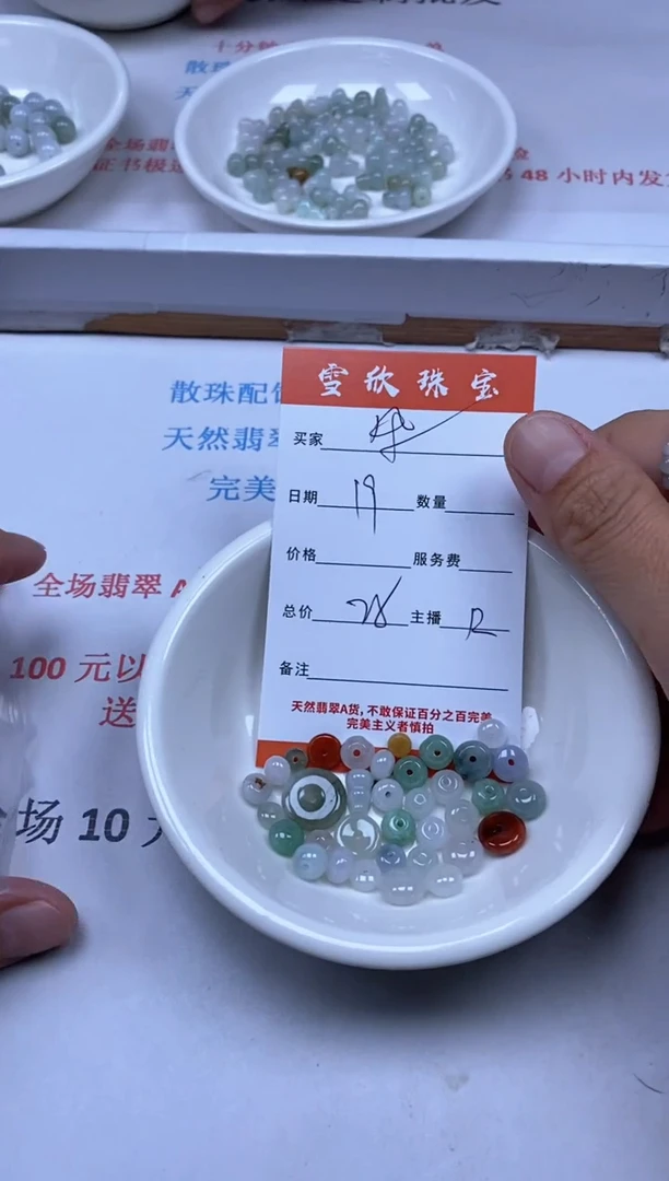 【闪购商品】翡翠颈饰未镶嵌雪欣散珠定制diy