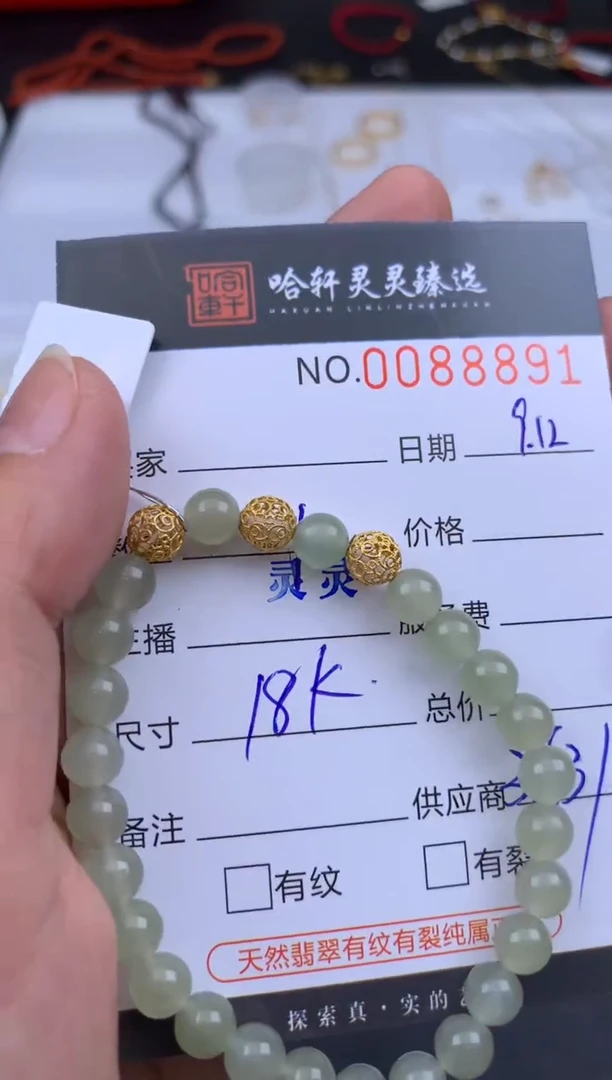 吊坠(不含链)18K金哈轩 手串1（有纹有裂）(多样性发其一)