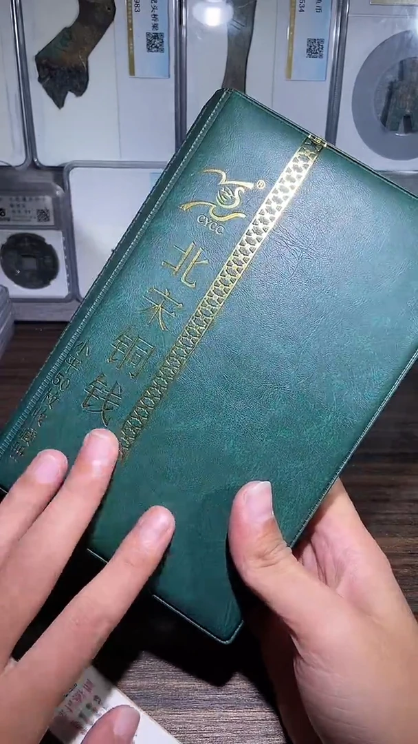 铜历代 北宋钱币册50枚