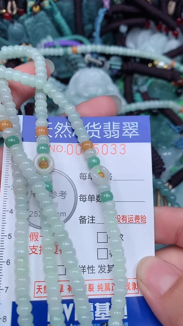 颈饰未镶嵌翡翠...0005033
