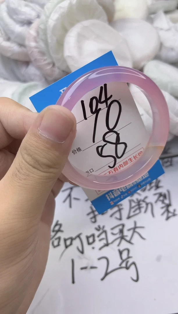 玛瑙/玉髓手镯未镶嵌104