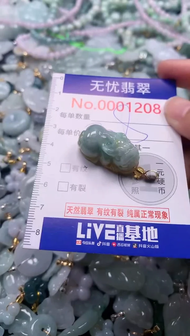 吊坠(不含链)未镶嵌翡翠1208