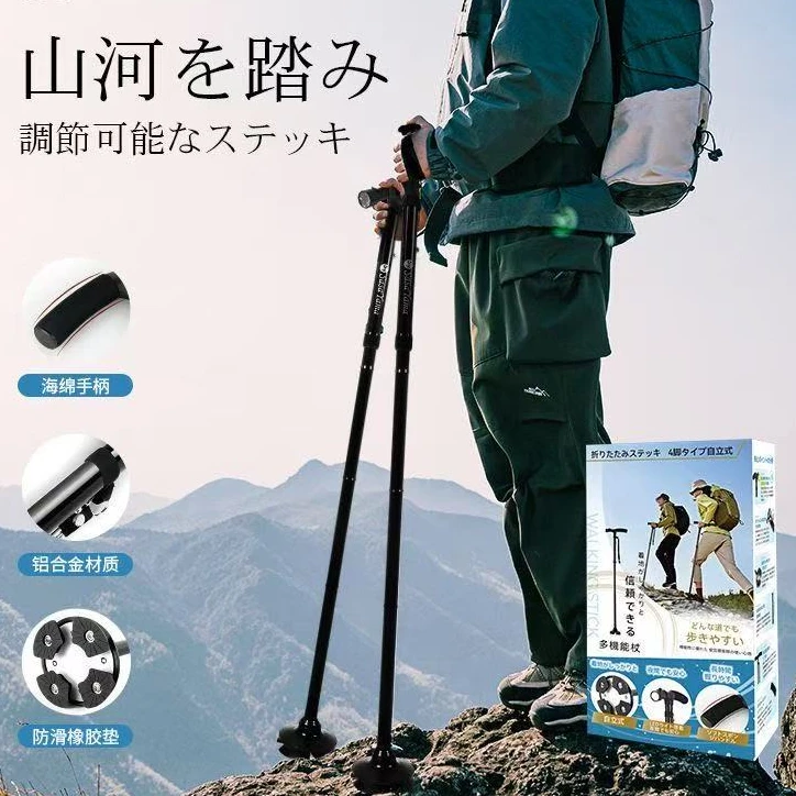 （S）登山拐杖LED带灯可折叠外徒步装备