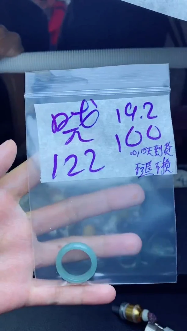 未镶嵌定制翡翠?**宝拍一发一