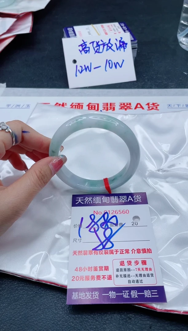 翡翠手镯未镶嵌66666666666