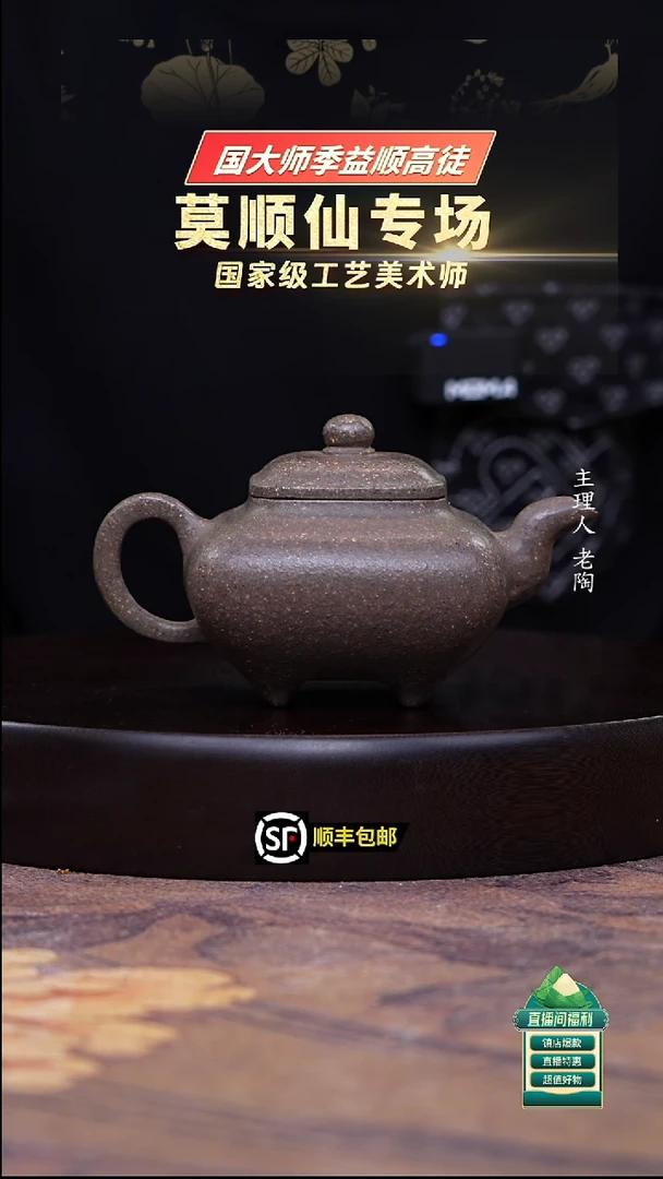 茶壶紫砂五彩段泥四方传炉350cc
