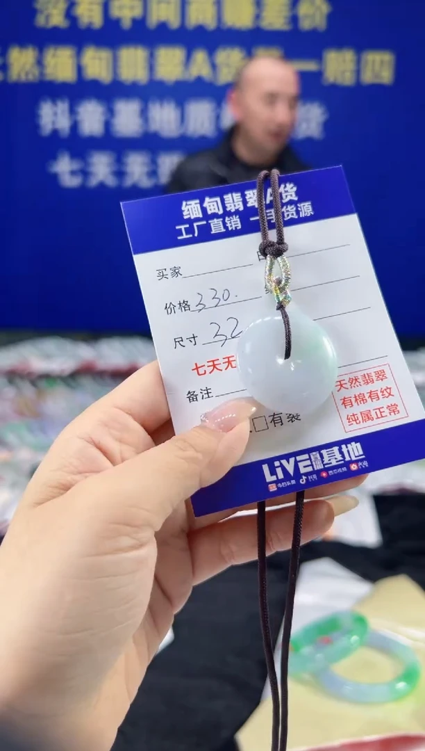 【闪购商品】翡翠吊坠(赠链)未镶嵌翡翠吊坠单样发一
