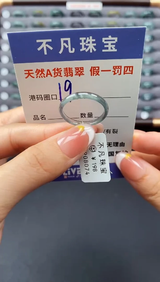 翡翠戒指未镶嵌天然A货翡翠08074