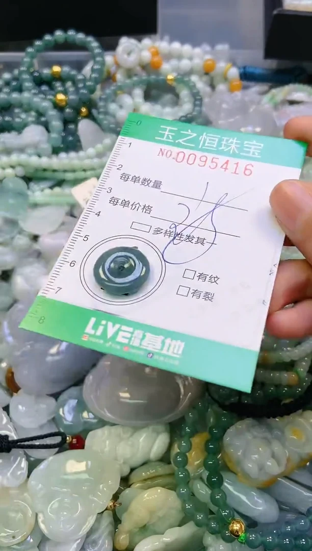 翡翠未镶嵌颈饰闪购0095416