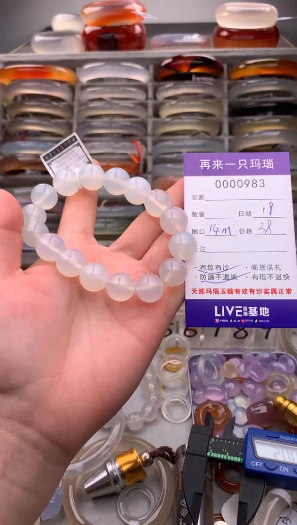 【闪购商品】玛瑙/玉髓手镯未镶嵌983