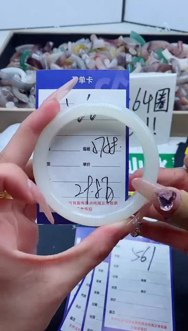 【闪购商品】石英质玉手镯未镶嵌560-57