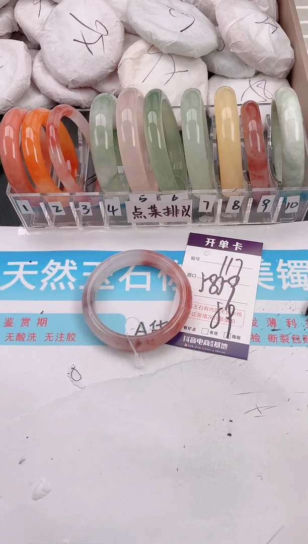 未镶嵌手镯石英质玉A117