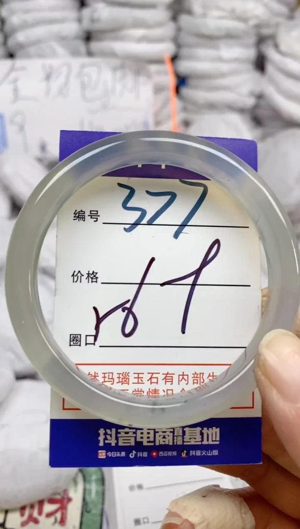 手镯玛瑙/玉髓未镶嵌377