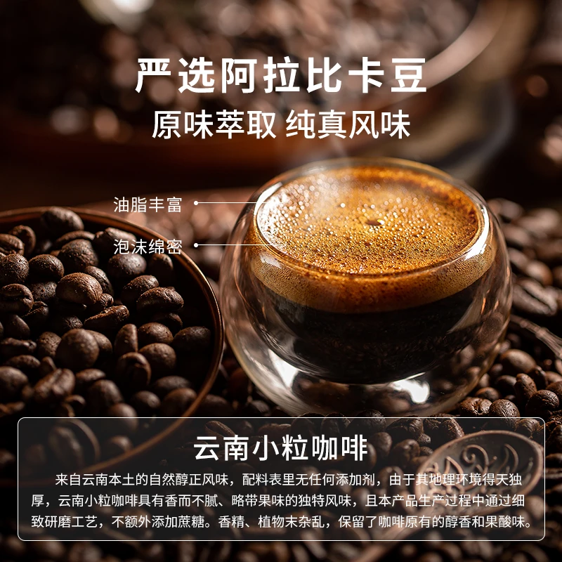 【邮政专属 拍一发六】阿拉比卡豆荷叶西梅咖啡纯美式