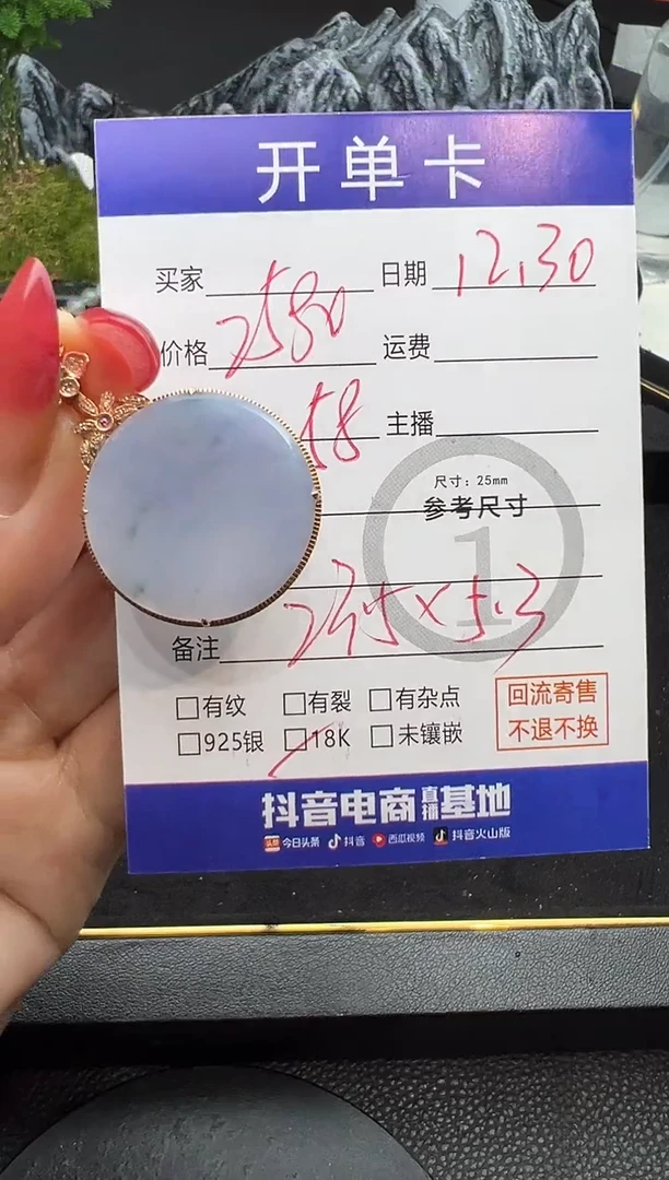 吊坠(不含链)18K金镶嵌翡翠紫无事牌8001