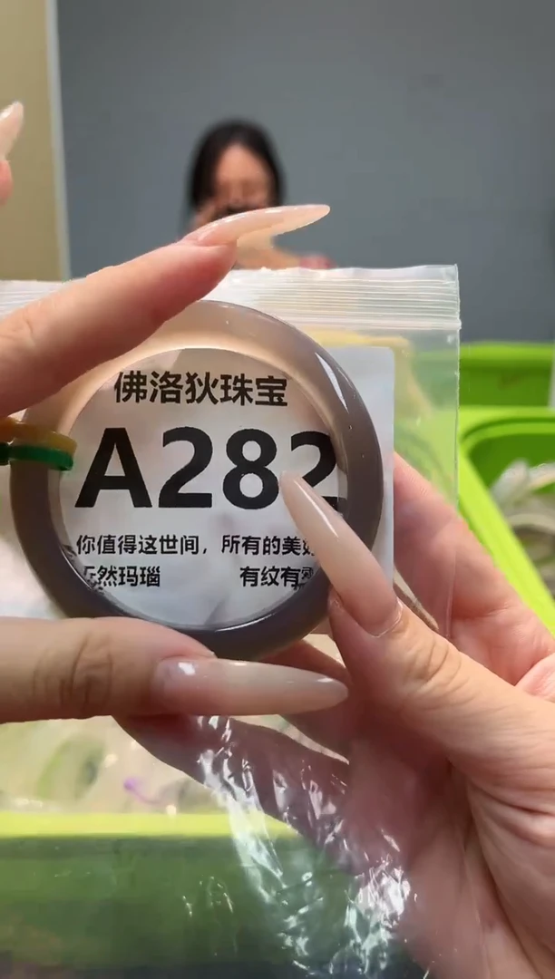 玛瑙/玉髓手镯未镶嵌A282