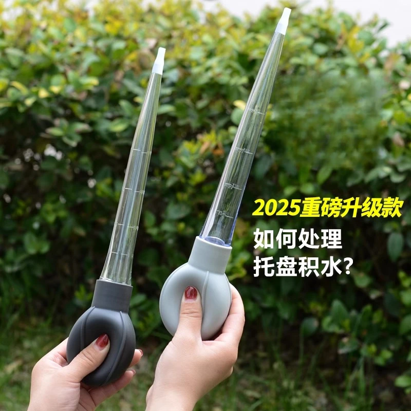 花盆托盘吸水器底座积水器大吸管迷你换水抽水器大滴管园艺工具