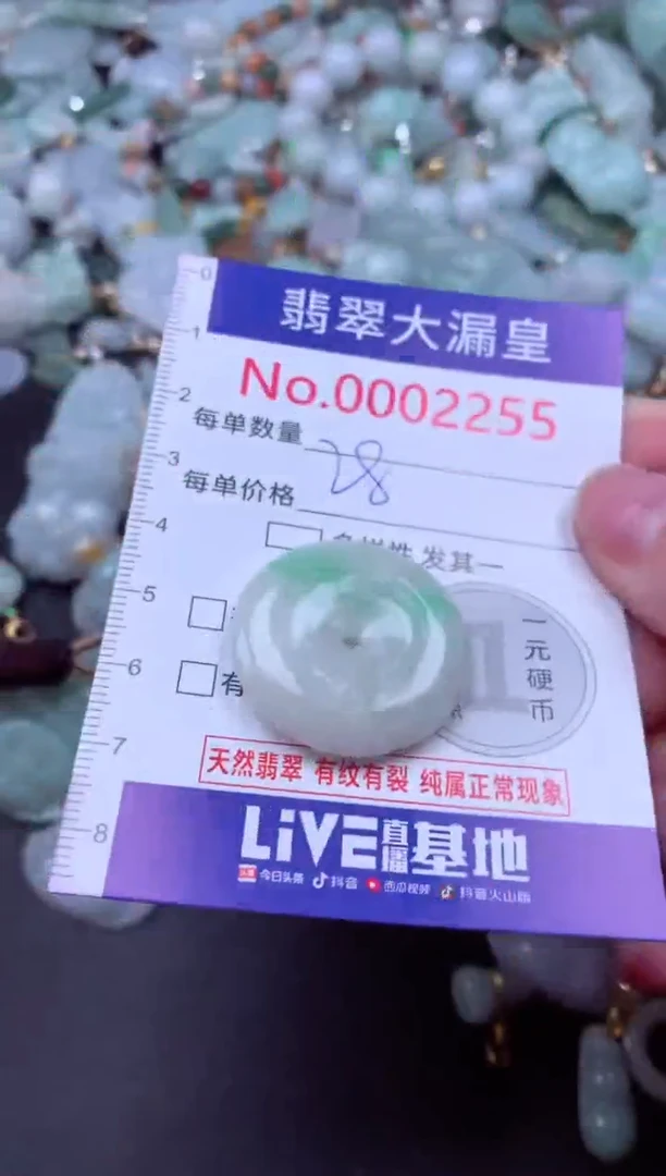 吊坠(不含链)未镶嵌翡翠2255