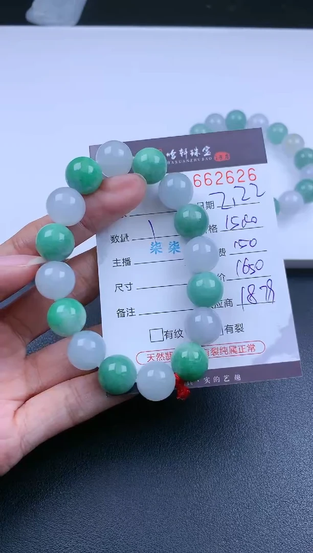 【闪购商品】翡翠挂件未镶嵌哈轩 手串1（有纹有裂）