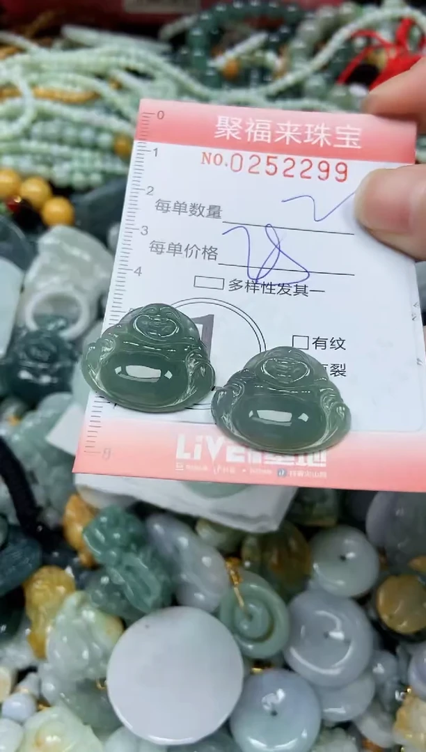 未镶嵌挂件翡翠闪购0252299