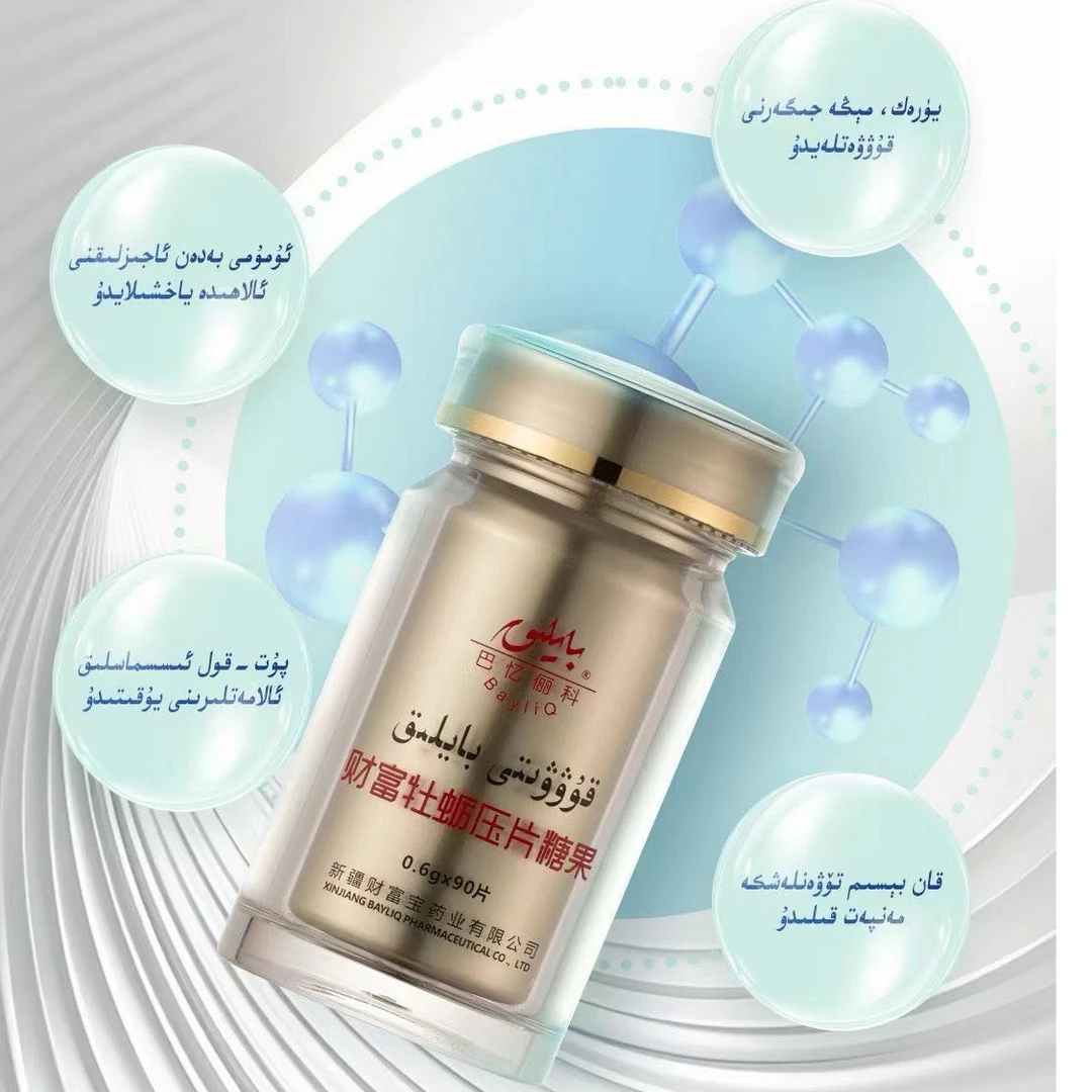 财富牡蛎压片糖果 净含量：50克 kuwuti  baylik