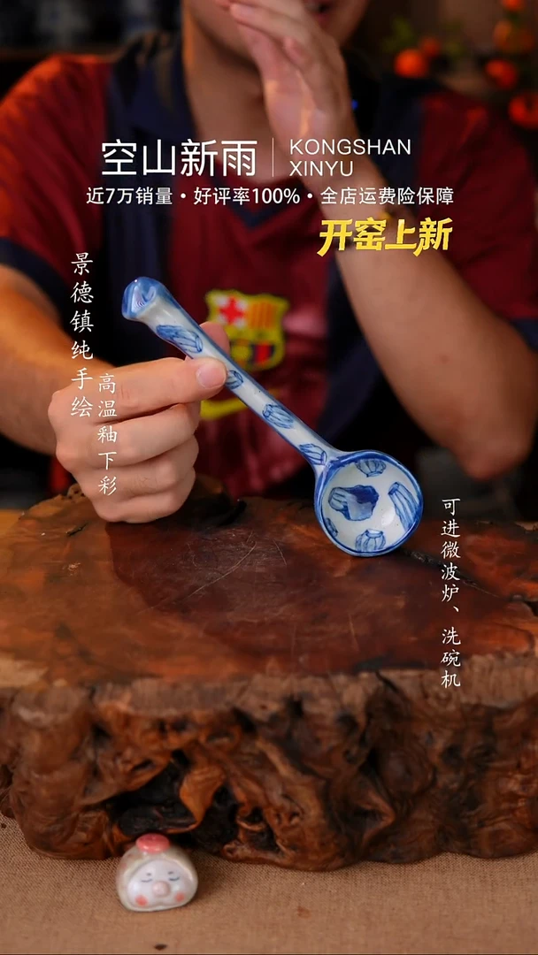 瓷片005空山新雨高温瓷器