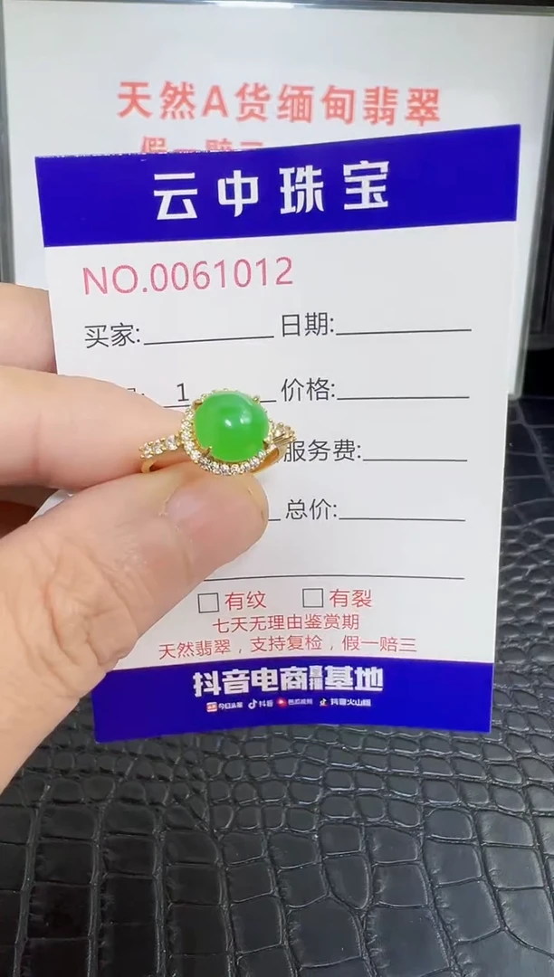 银S925镶嵌戒指翡翠1012