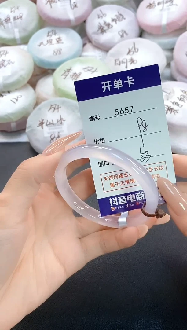 手镯玛瑙/玉髓未镶嵌5657圈口53-54