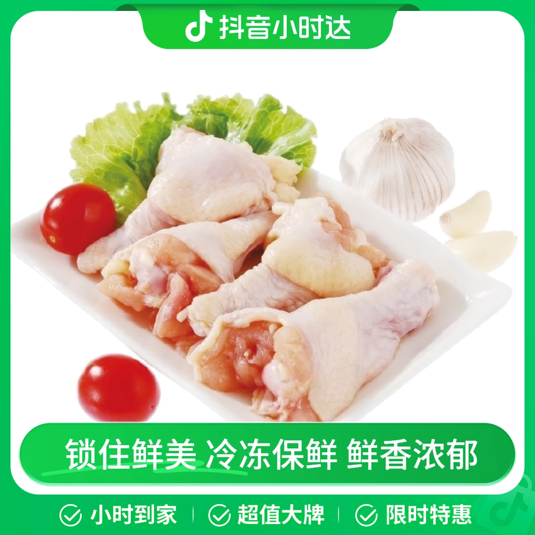 【冷冻】鸡翅根500g±30g