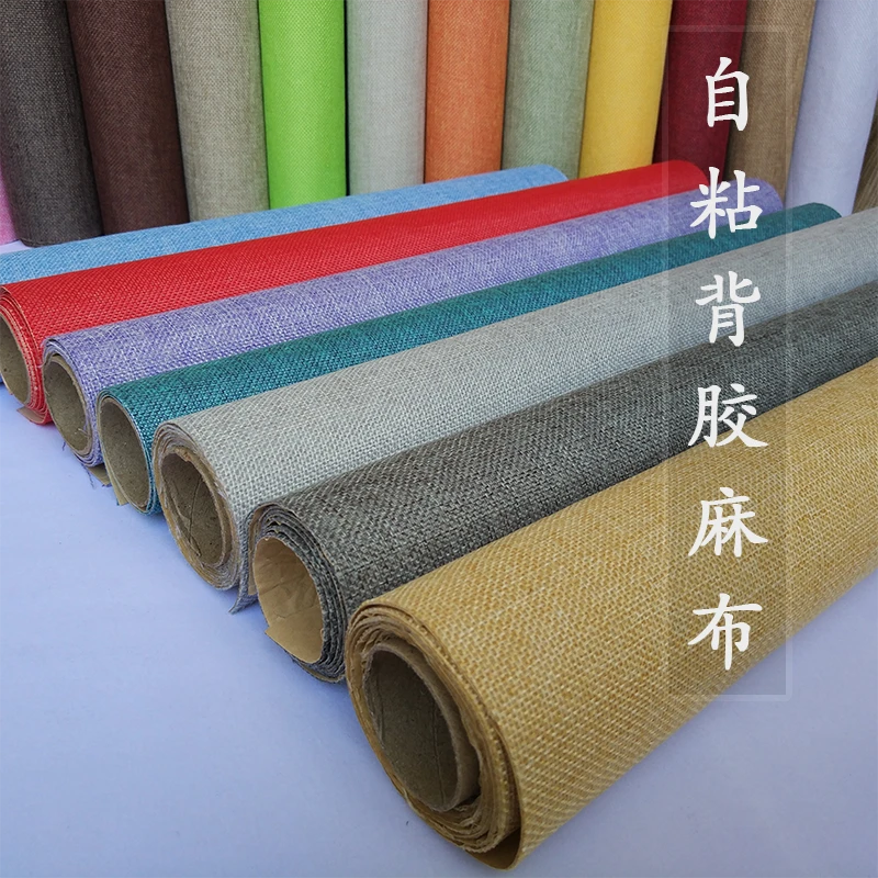 【以沫专属】自粘麻布 自粘背胶简约时尚仿麻布