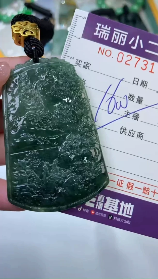 【闪购商品】翡翠挂件未镶嵌273174