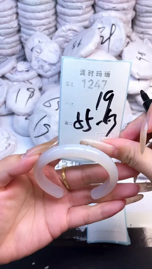 手镯玛瑙/玉髓未镶嵌1247