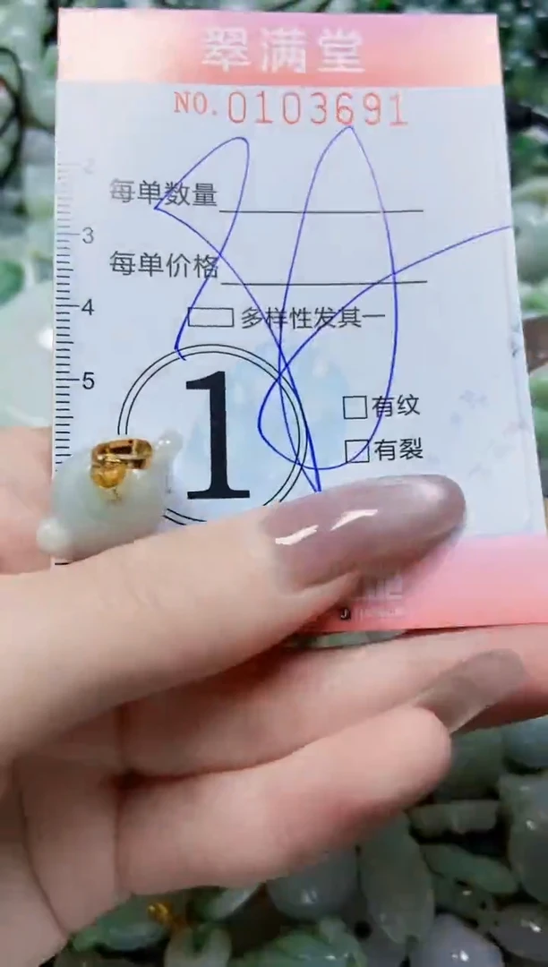 【闪购商品】翡翠颈饰未镶嵌闪购0103691