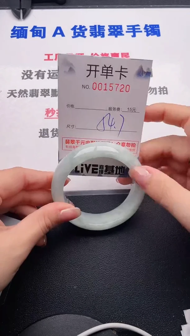 未镶嵌手镯翡翠20