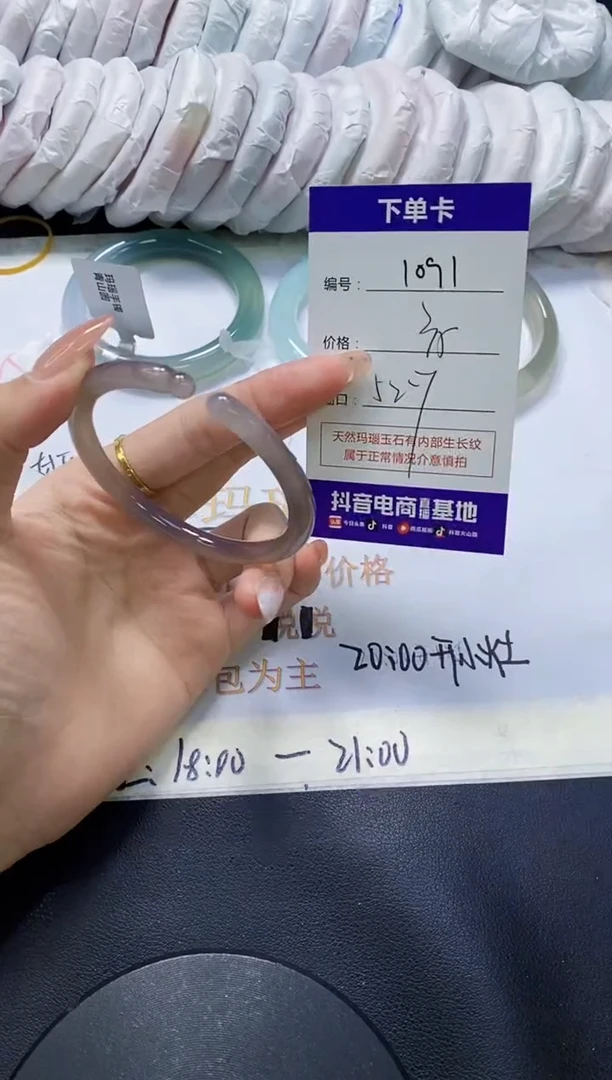 手镯玛瑙/玉髓未镶嵌1091